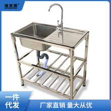简易不锈钢水槽带支架平台洗碗池单槽落地架子操作台面厨房洗菜盆