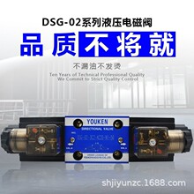 油研型液压电磁双向换向阀单头阀DSG-02-系列3C2 3C6AC220V DC24V