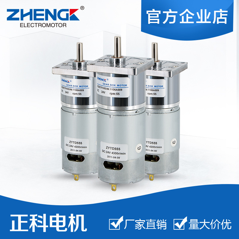 zhengk正科电机 zga37fh电机37mm 直流减速电机中心轴12v 24v
