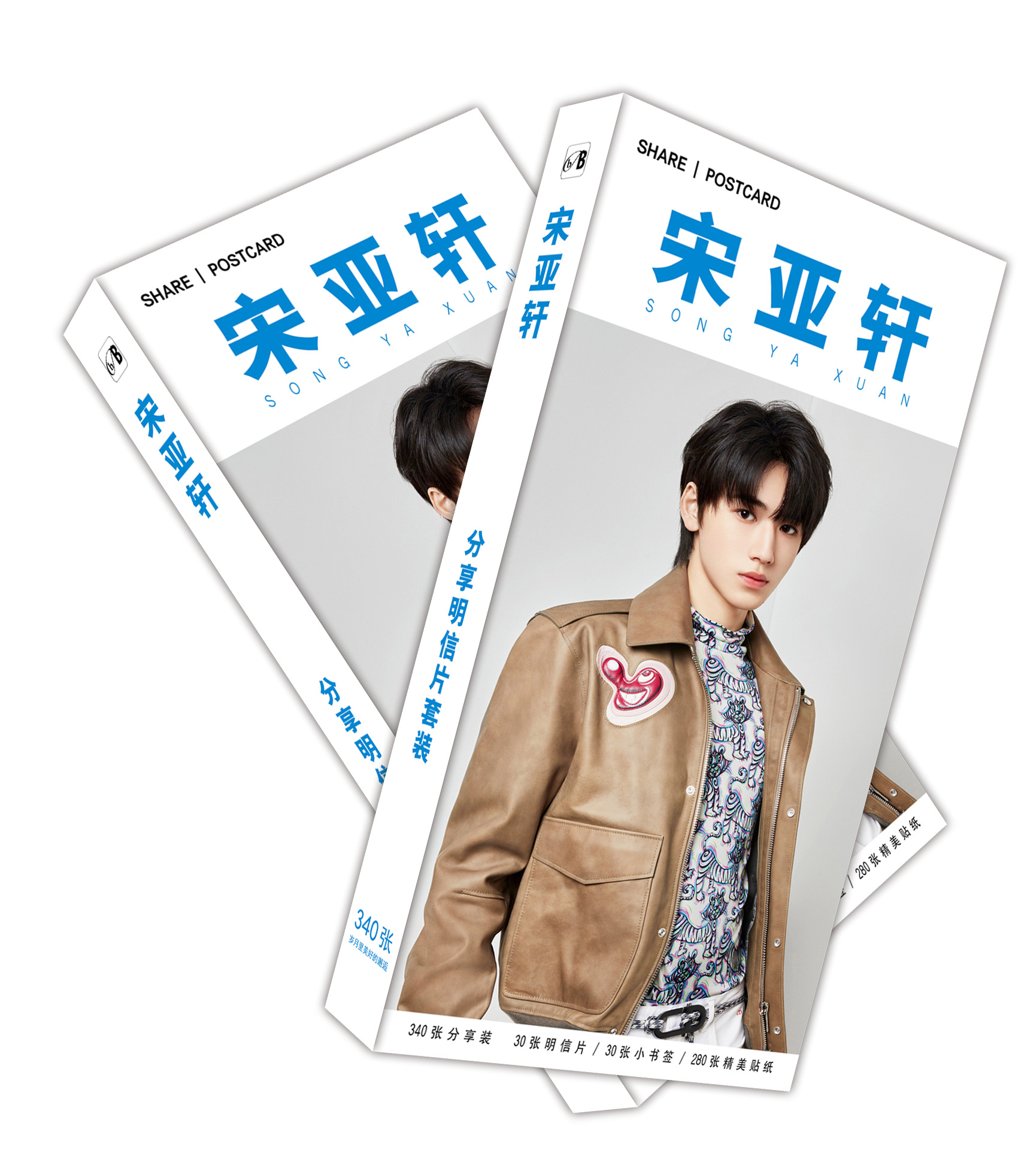 宋亚轩 明信片b.jpg