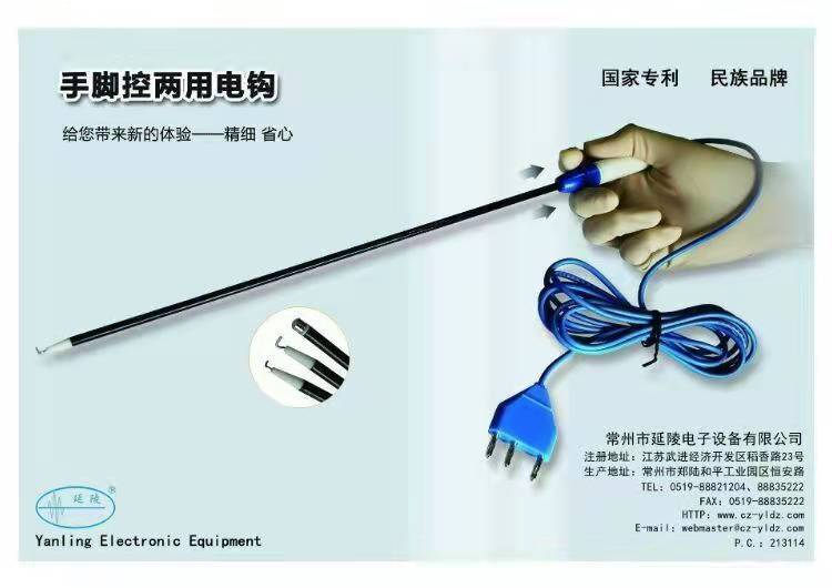 腔镜手控电钩凝钩腹腔镜电钩脚控找不到就用手控可复用可脚控