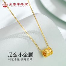 黄金小蛮腰吊坠 足金999路路通套链3D硬金转运珠挂坠锁骨项链礼品