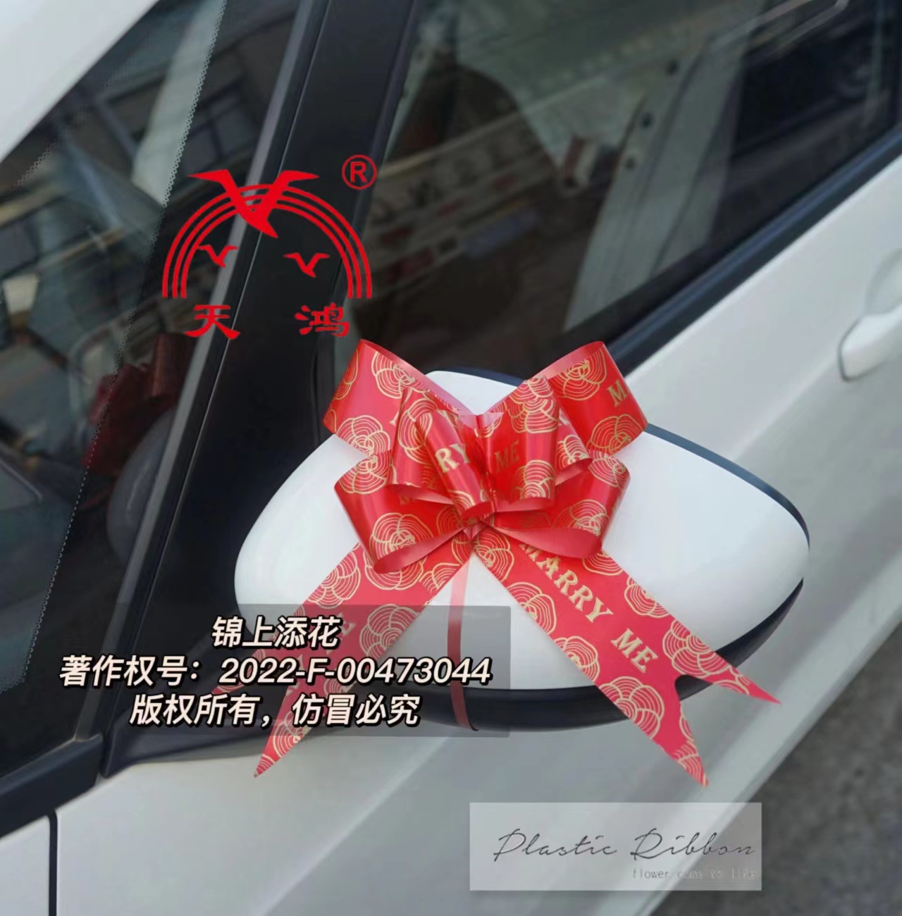 Tianhong Wedding Car Latte Art Wedding Room Celebration Ceremony Products Decorative Car Door Handle Latte Art One Pull Molding