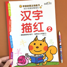 幼小衔接数字描红练字帖1-10-20到100拼音练字本天天练每日一练50