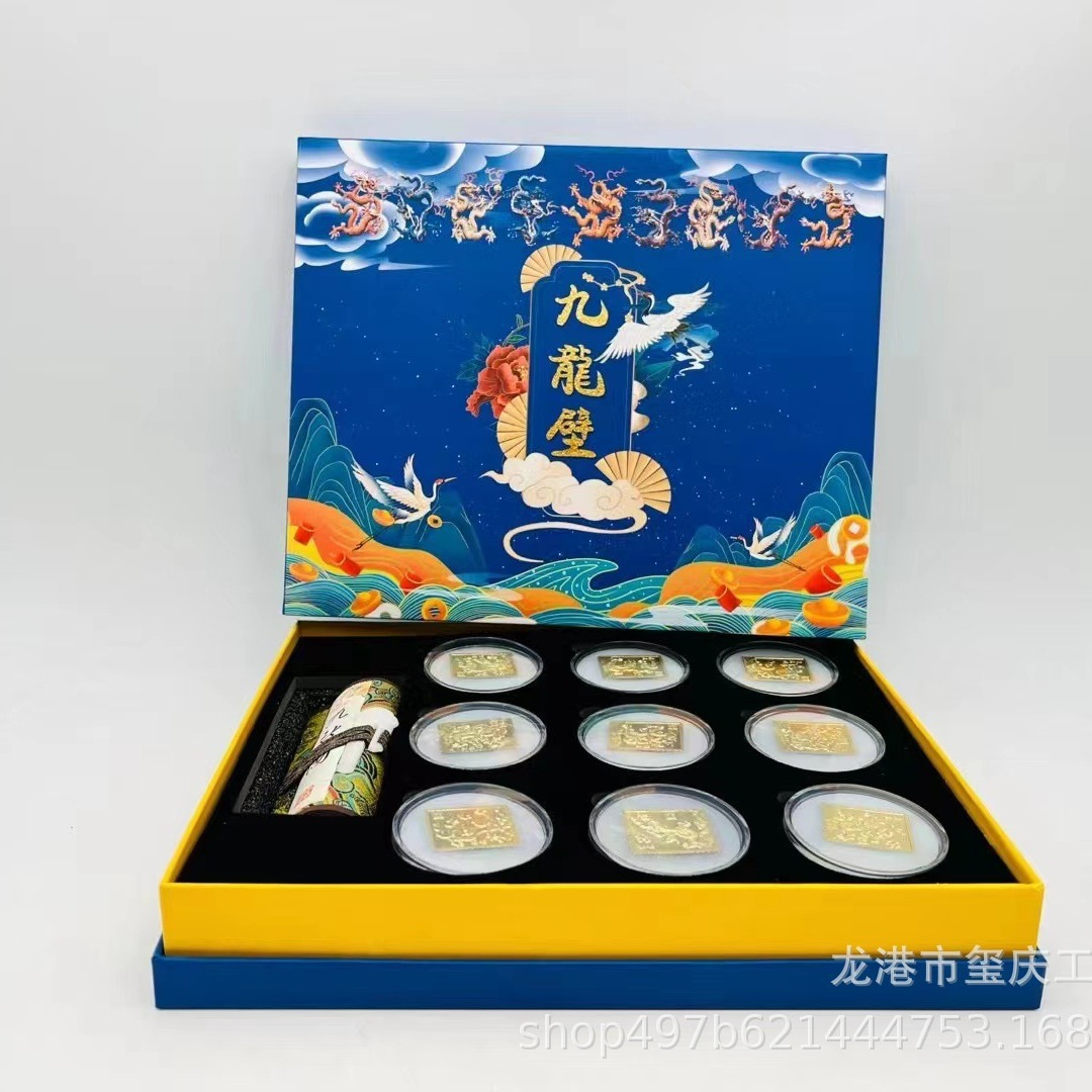 九龙壁摆件 新款国宝九龙壁 九龙壁金币套装情感直播摆件送老人