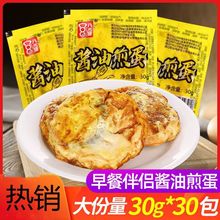 酱油煎蛋早餐伴侣办公室零食小吃即食鸡蛋五香卤蛋熟食休闲食品