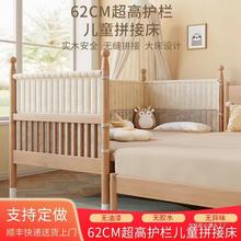 榉木拼接床平接加宽床实木儿童婴儿床拼接大床大人可睡