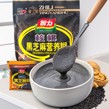 智力核桃黑芝麻糊700g500g小袋装含糖甜即食营养早餐健康冲饮食品