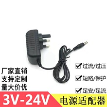 英规电源适配器3V5V6V9V12V024V1A2A12V3A三脚插英标香港变压器线