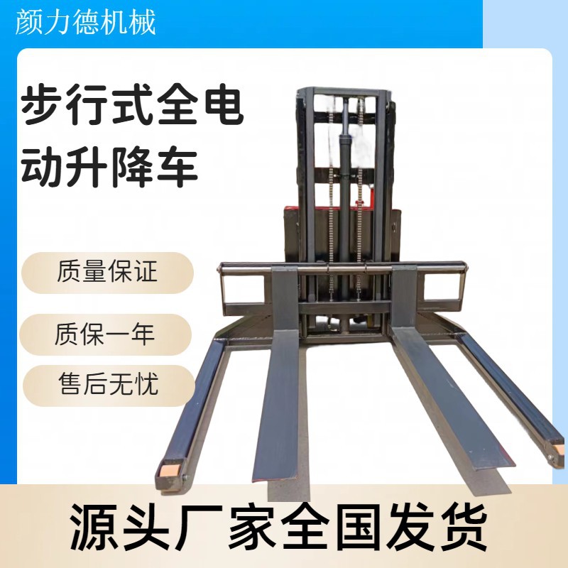 定制款1.5吨步行式全推高车升降车托盘堆垛车液压车步行式叉车