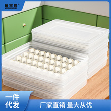 饺子盒家用冷冻食物保鲜馄饨水饺包子速冻冰箱专用收纳盒子峰