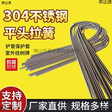 304不锈钢长拉簧伸力弹簧护管保护套汽油压水管护套1米挂树牌