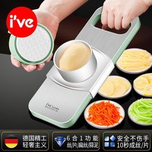 德国ive切菜神器多功能家用厨房水果蔬菜切丝柠檬切片商用刨丝器