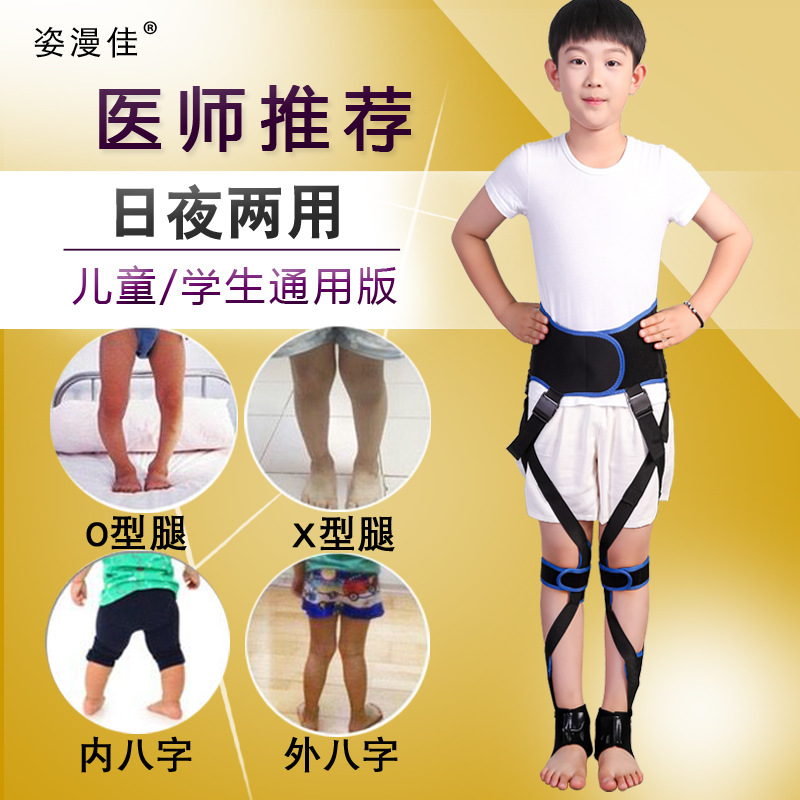 代发儿童学生x型o型腿型矫正器成人腿型矫正带外八内八字直腿神器