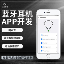 蓝牙连接耳机APP开发EQ设置小程序源码智能一拖二稳定连接