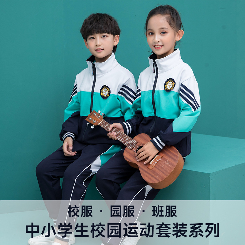 小学生校服春秋款套装儿童一年级班服秋季运动会幼儿园园服三件套