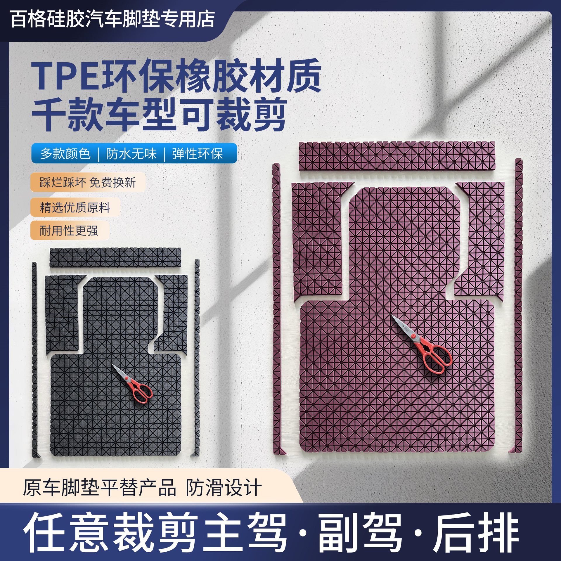 tpe汽车脚垫自己裁剪diy主驾驶脚垫防水无异味环保软橡胶通用脚垫