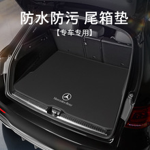 适用奔驰GLA/GLC/GLK/GLB/M/CLA/CLS/CLK/G/GLE级后备箱垫尾箱垫