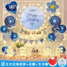 网红宝宝男女孩10周岁生日装饰品气球儿童派对场景布置背景墙定