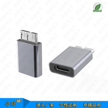 源头厂家批发 接硬盘电脑type-c转USB3.0 micro B公转接头