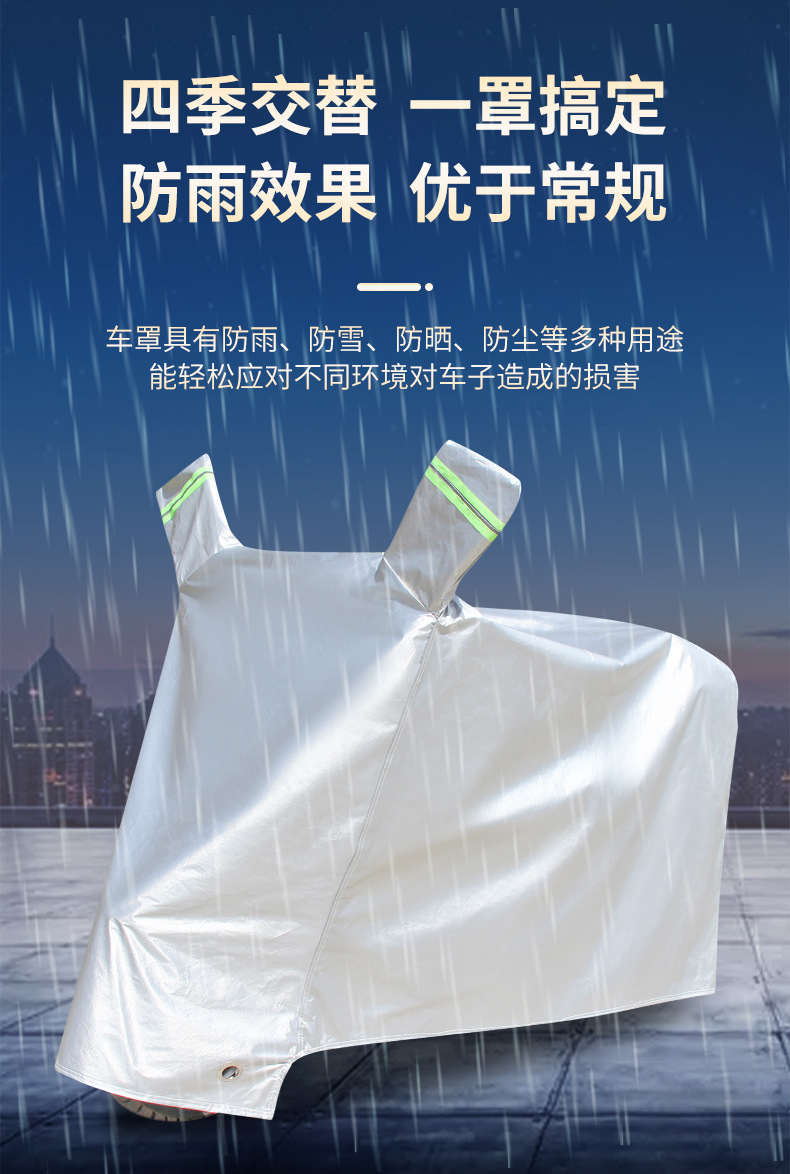 摩托车车衣电动车防雨罩电瓶车防晒加厚通用车套遮阳盖布防尘车罩