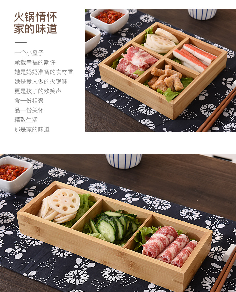 火锅餐具四件套装九宫格火锅餐具竹木火锅店餐具餐盘分格色