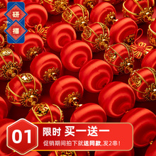 小灯笼挂饰喜庆过新年春节装饰用品2024龙年乔迁之喜红色连串挂件