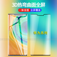 适用华为Mate60Pro果冻全胶P70曲屏钢化膜Nova12超薄Magic6荣耀90