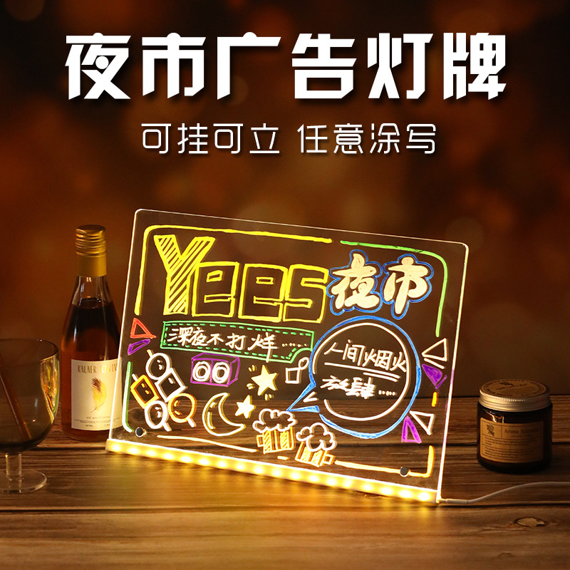 荧光板发光广告牌手写涂鸦夜灯led展示牌摆摊广告板店铺发光台卡