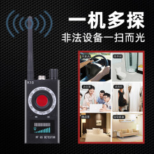 探测器防汽车监控检测器摄像头偷拍酒店定位反窃听信号探测仪gps