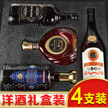 酒水厂家货源洋酒礼盒批发威士忌白兰地XO四支洋酒组合电商直播代