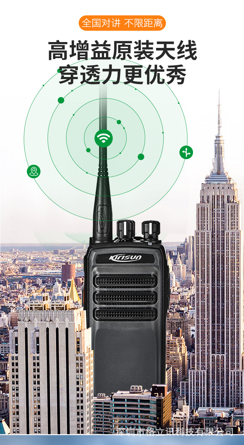 现货适配科立讯(kirisun)dp405数字专业手持对讲机 数模兼容