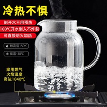 扎壶冷水壶玻璃凉水壶瓶大容量泡茶茶壶家用耐高温晾白开水杯夏季