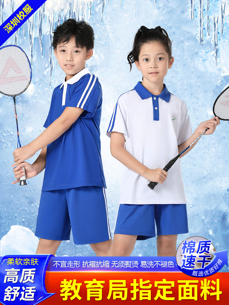 深圳校服小学生统一夏季棉质速干短袖短裤礼服秋装薄外套运动套装-阿
