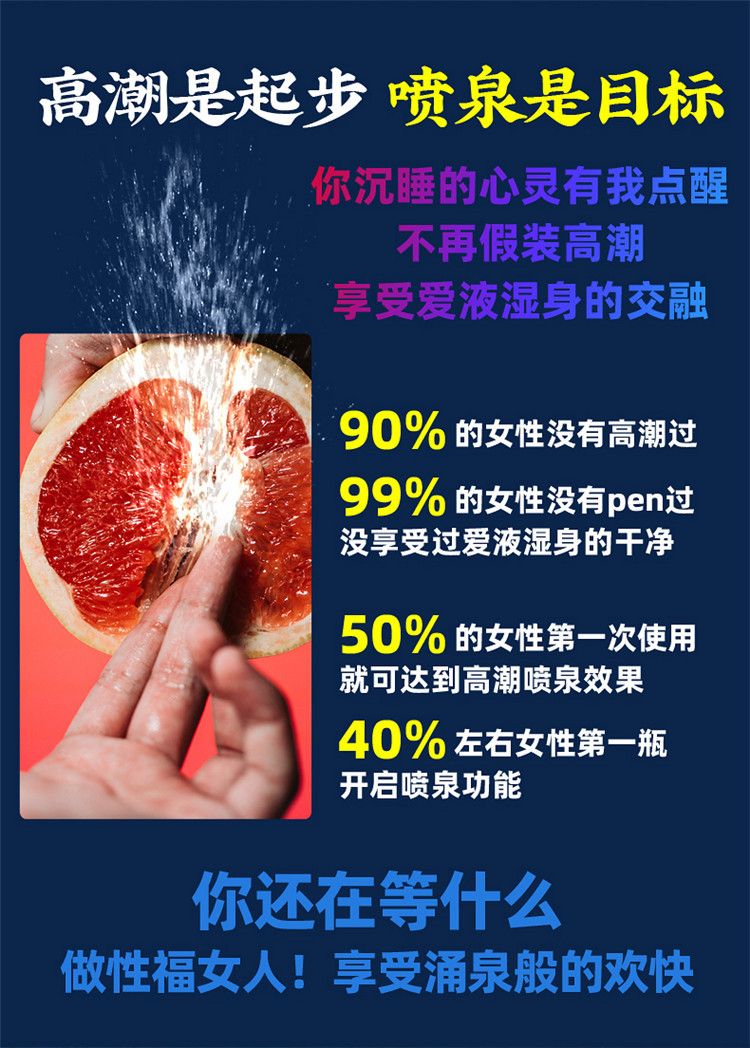 interest唤趣潮喷水女用提升外用快感情趣助情润滑3支装成人用品