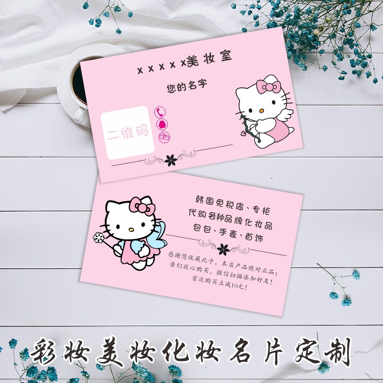 名片设计创意可爱