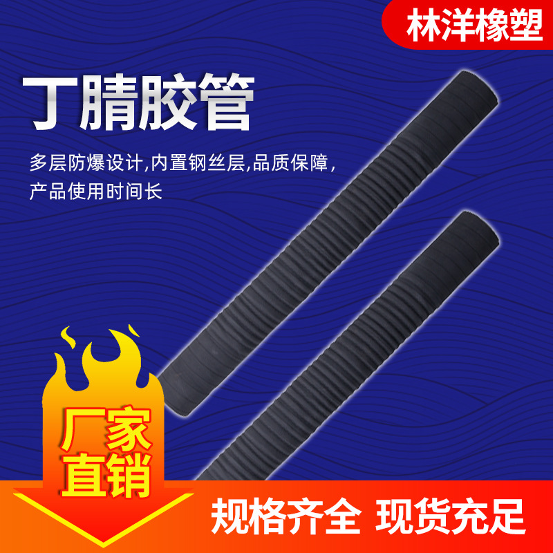 发动机摩托柴油夹线输油管厂家丁腈低压油管低压编织丁腈橡胶管