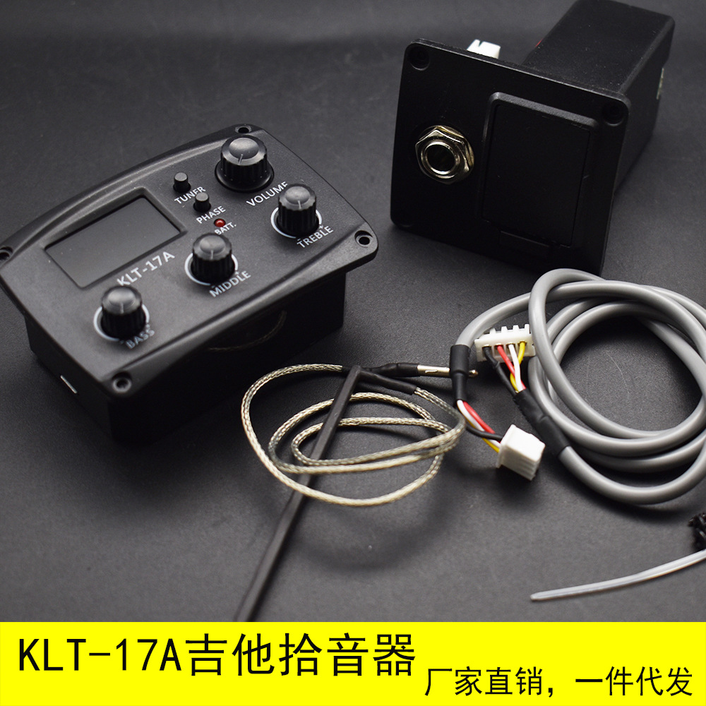 klt-17a吉他拾音器木吉他拾音器古典民谣吉他主动拾音器eq均衡器