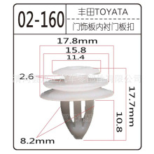 供汽车门板卡扣 通用实心内饰门板固定扣 汽车固定内饰裙边卡子