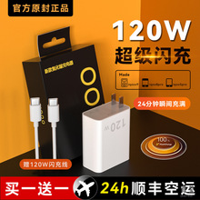 正品120w充电器适用vivoiqoo超级闪充IQOO11/10/9/7pro爱酷8手机