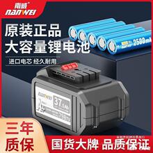 南威大容量锂电池电动扳手电锤电钻角磨机圆锯通用锂电工具电池