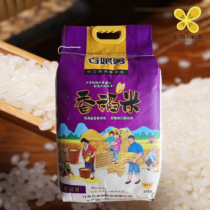 老娘舅高端香稻米10kg20斤江苏泰州大米宝宝稻花香老娘舅粳米软糯