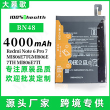 适用于Xiaomi Redmi红米Note6Pro 小米M1806E7 BN48手机原芯电池