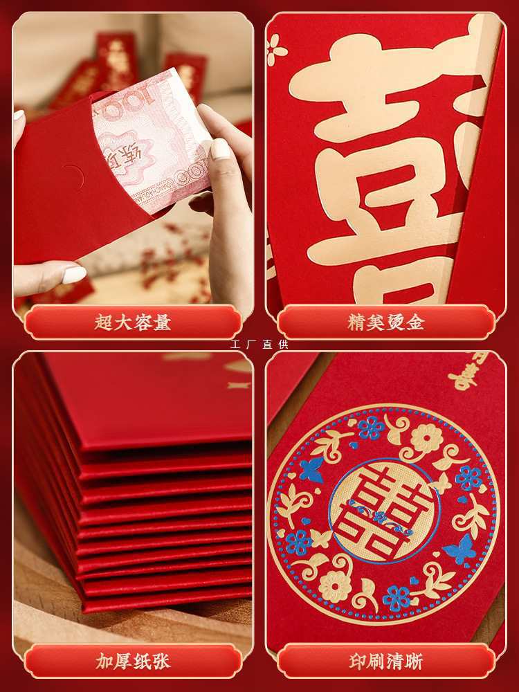 批发结婚红包套装订婚礼接亲堵门喜字迷你小利是封改口万元大封包