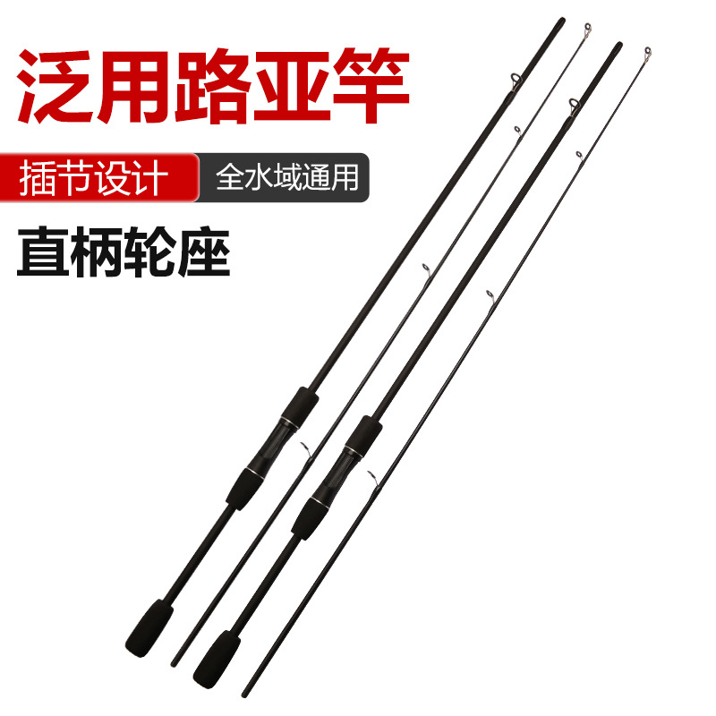 lure rod wholesale ml luya rod straight handle gun bing spot delivery 1.8 snakehead rod topmouth culter weever plug rod two sections