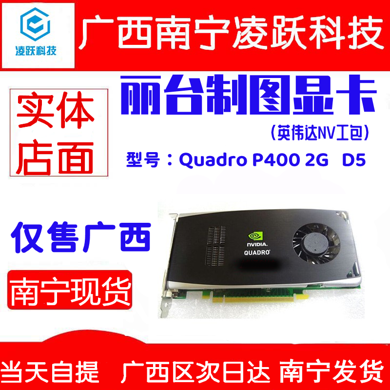 全新盒装 英伟达/丽台t400显卡4g ps制图设计专业p620升级版