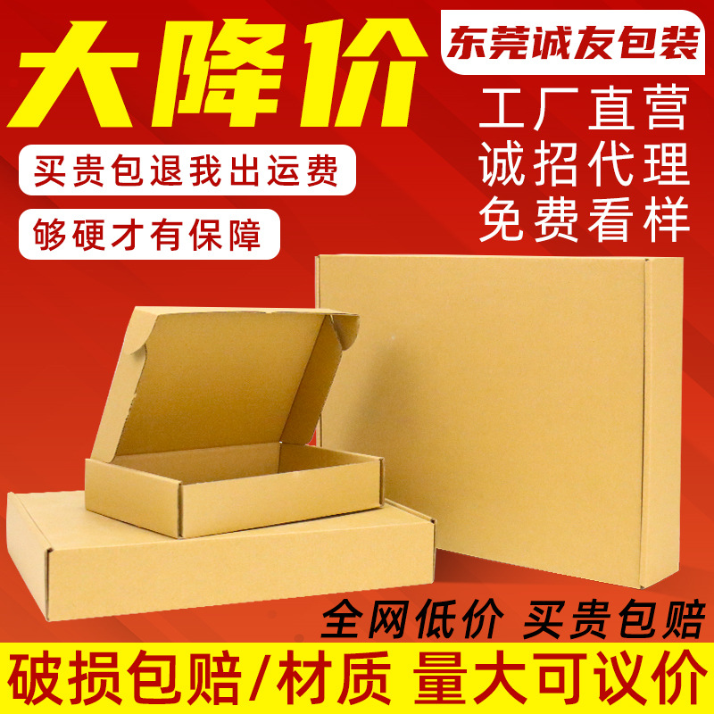 飞机盒纸盒子批发牛皮纸彩色包装盒正方形快递打包盒定 制小批量