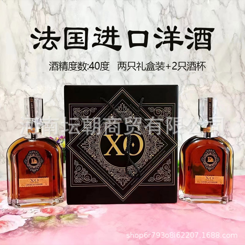白兰地进口洋酒xo烈酒法国进口路易拉奇诺40度夜店特调酒一件代发