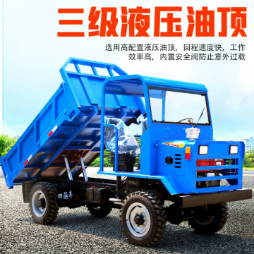农用车四不像四驱 四轮六轮柴油自卸拖拉机 工程载重翻斗运输车