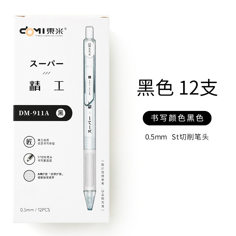 Dongmi DM-911A Press Gel Pen Simple Half Needle Tube Black Blue Red Student Exam Brush Question Gel Pen